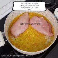 آموزش پخت خورش مرغ پرتقالی