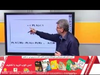 دی وی دی های آموزش مفهومی جبرو احتمال -رهپویان