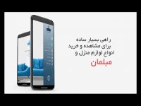 اپلیکیشن موبایل بازار مبل