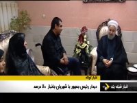 دیدار روحانی با خانواده شهدا و جانبازان