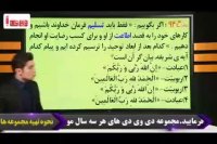 دین و زندگی کنکور را در کمتر از 4 روز بالای 90 درصد بزنید