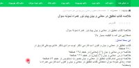 خلاصه کتاب تحقیق در معانی و بیان پیام نور همراه نمونه سوال