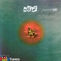 13 Khaste - Farhad | Top 20 فرهاد اختصاصی تهران سانگ