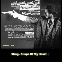 تیتراژ آغازین تئاتر "می سی سی پی نشسته می میرد"