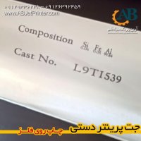 جت پرینتر دستی