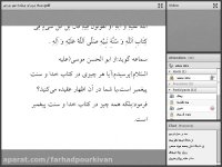 جلسه نهم- بررسی روایی نقش تغذیه در سلامت انسان
