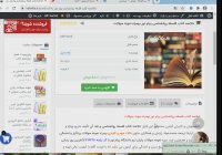 خلاصه کتاب فلسفه روانشناسی پیام نور بهمراه نمونه سوالات