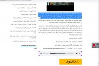 آهنگ جناب سروان ولم کن این وقت شب کمینم از سایت سانجا موزیک