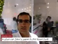 وقتی یک شیرازی بخواد همت کنه