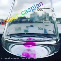 رنگ سرخابی حلال در آب