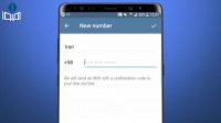 فیلم آموزشی راهنمای تغییر شماره تلفن تلگرام