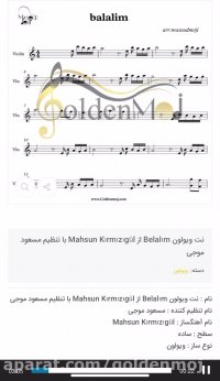 نت ویولن بلالیم