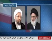 تبرک به ریاست مجمع تشخیص مصلحت