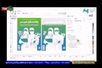 کلاس درس گرافیک رایانه پایه یازدهم - سه شنبه 20 اسفند