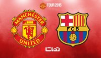 بارسلونا 1 - 0 منچستریونایتد