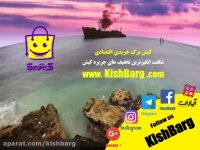 تخفیف های کلیه تفریحات کیش - کیش ارزان شد