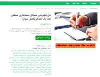 دانلود حل تشریحی مسائل حسابداری صنعتی جلد یک عثمانی (فصل سوم) pdf