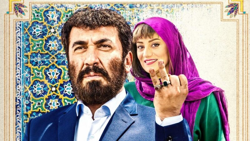 دانلود فیلم زهر مار