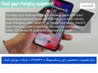 مشکل شارژ نشدن آیفون X |  خالی شدن سریع باتری آیفون