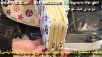 تولیدی کوله پشتی09357827477کیف گوهری