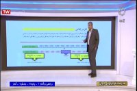 ریاضی و آمار یازدهم انسانی - یکشنبه 25 اسفند