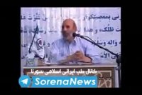 علت و درمان بیماری ام اس از زبان پروفسور خیراندیش پدر طب سنتی ایران