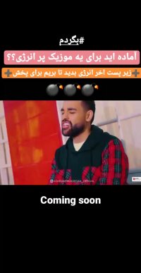 دانلود آهنگ جدید بگردم سهیل مهرزادگان Begardam Soheil Mehrzadegan