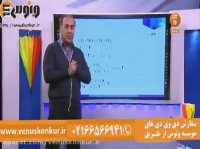 شیمی_ثابت تعادل تجربی_رادمان مهر_موسسه ونوس