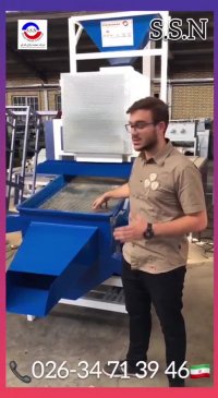 دستگاه بوجاری حبوبات و خشکبار