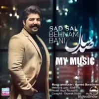 Behnam bani "SAD SAL"2018  آهنگ جدید بهنام بانی به نام صد سال