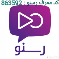 کسب درآمد از رسنو کد معرف 863592