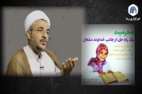 همه چیز درباره محرم و نامحرم بودن فرزند خوانده