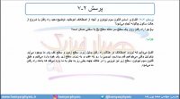 جلسه 91 فیزیک دوازدهم - نیروی اصطکاک 2 - مدرس محمد پوررضا