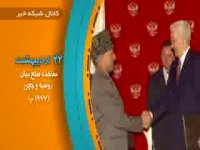 امروز در تاریخ