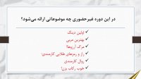 دانلود رایگان کتاب نقطه سرخط