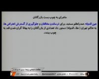 مطالعات اجتماعی پایه نهم : شنبه 10 خرداد