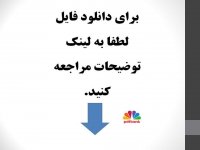 گزارش کارآموزی در کارخانه