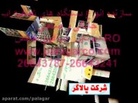 پکیج تصفیه آب خانگی و صنعتی-شرکت پالاگر