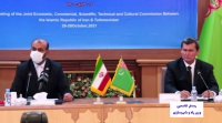مشارکت ترکمنستان در تفاهم نامه ترانزیتی بندر چابهار و هند
