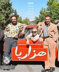دانلود رایگان فیلم هزارپا|هزارپا|full hd|hq|4k|hd|1080p|720p|480p|فیلم هزارپا|لینک مستقیم|هزار پا
