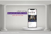 پروژه آماده افترافکت سالگرد ارتحال امام خمینی (ره)