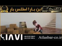حمل اثاثیه منزل در تهران به صورت شبانه روزی با اطلس بار