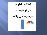 دانلود کتاب  جام جهانی در جوادیه+هدیه