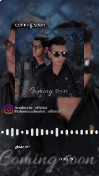 آهنگ جدید آرادمهر و محمد ملک به نام غوطه ور بزودی....