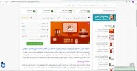 پاورپوینت بررسی موارد خاص در نظام حسابداری بخش عمومی