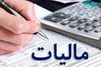 لزوم تغییر نظام مالیات ستانی سنتی به هوشمند