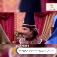 سکانس سیاسی قهوه تلخ: ماستمالی کردن پرونده مسئولان