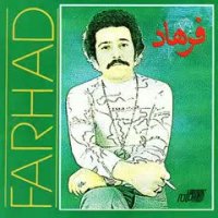 15 Ayneheh - Farhad |  Top 20 فرهاد اختصاصی تهران سانگ