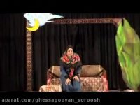 قصه گویی مهدیه کشوری از قصه فرمان شاه