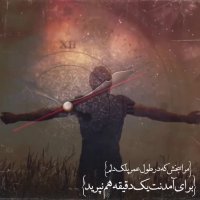 چقدر باید پای تو انتظار کشید | کلیپ زیبا | کلیپ امام زمان | شعرخوانی زیبا